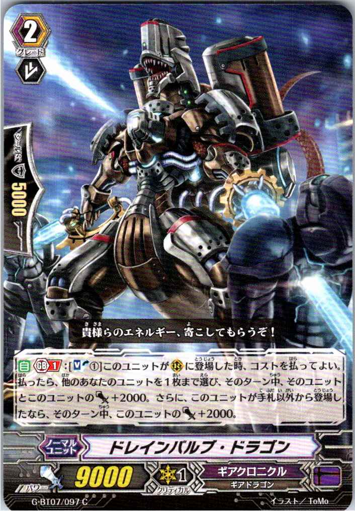 G/BT07/097C ドレインバルブ・ドラゴン 【別拠点在庫品B】