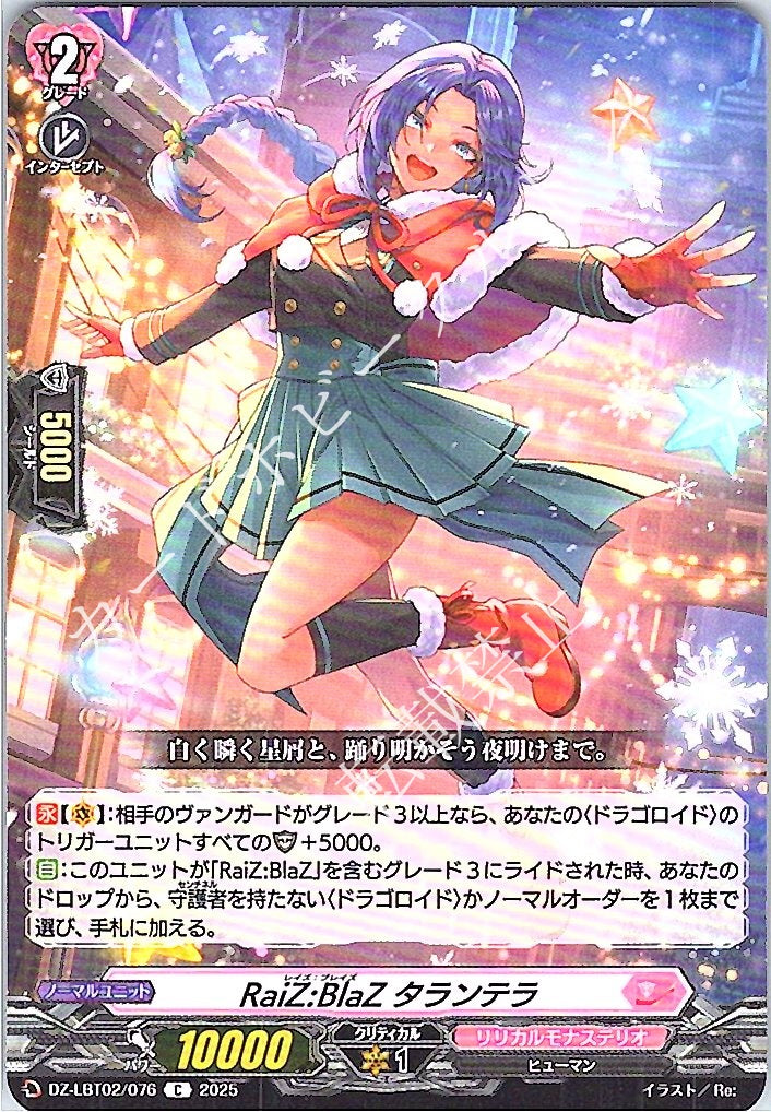 DZ/LBT02/076C RaiZ:BlaZ Tarantella