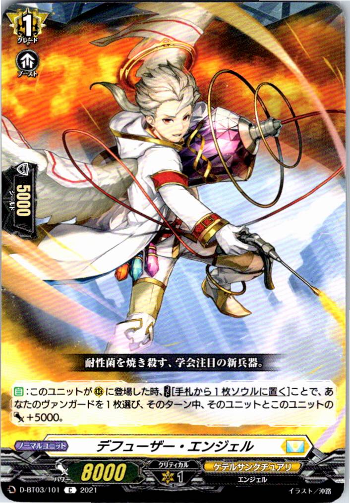 D/BT03/101C Diffuser Angel
