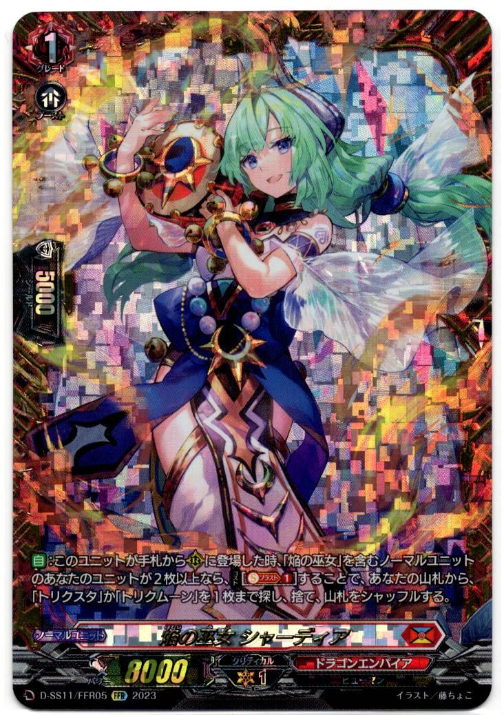 D/SS11/FFR05FFR Shrine Maiden of Flames, Shadia [Store Purchase Item]