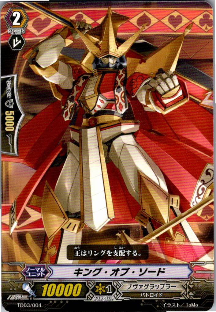 TD03/004TD King of Sword [Warehouse Stock]