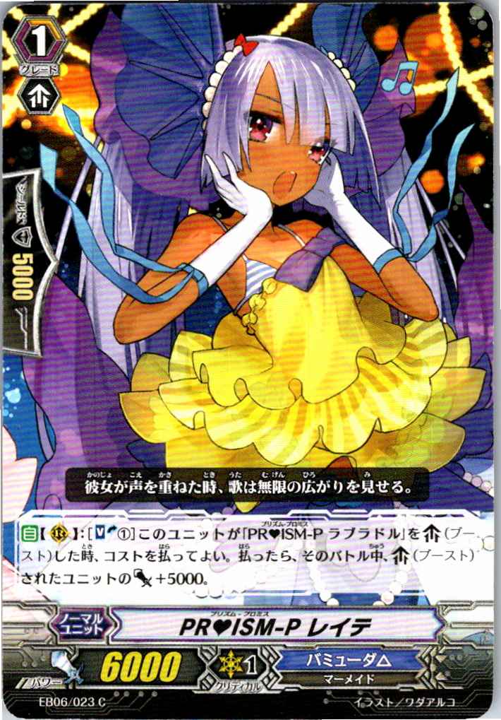 EB06/023C PRISM-P Leite [Separate Location Stock B]