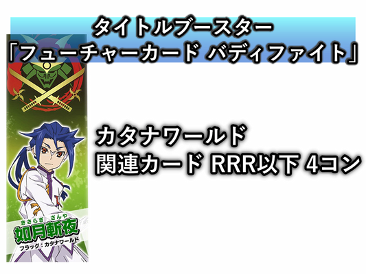 ヴァンガード-4コン – カードホビークルトン ヴァンガード-4コン – カードホビークルトン
