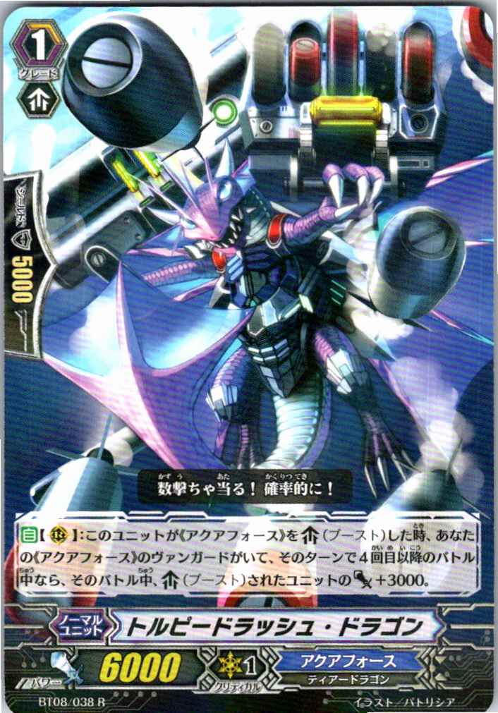 BT08/038R Torpedo Rush Dragon [Warehouse Stock]