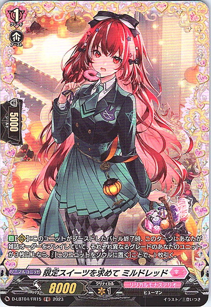 D/LBT04/FR15FR Limited Sweets Seeker, Mildred [Offsite Stock B]