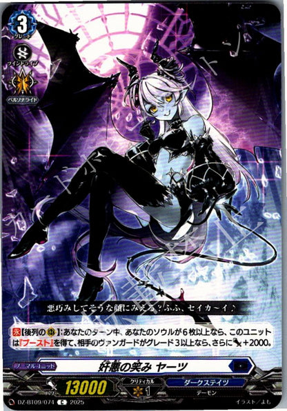 DZ/BT09/074C 奸悪の笑み ヤーツ