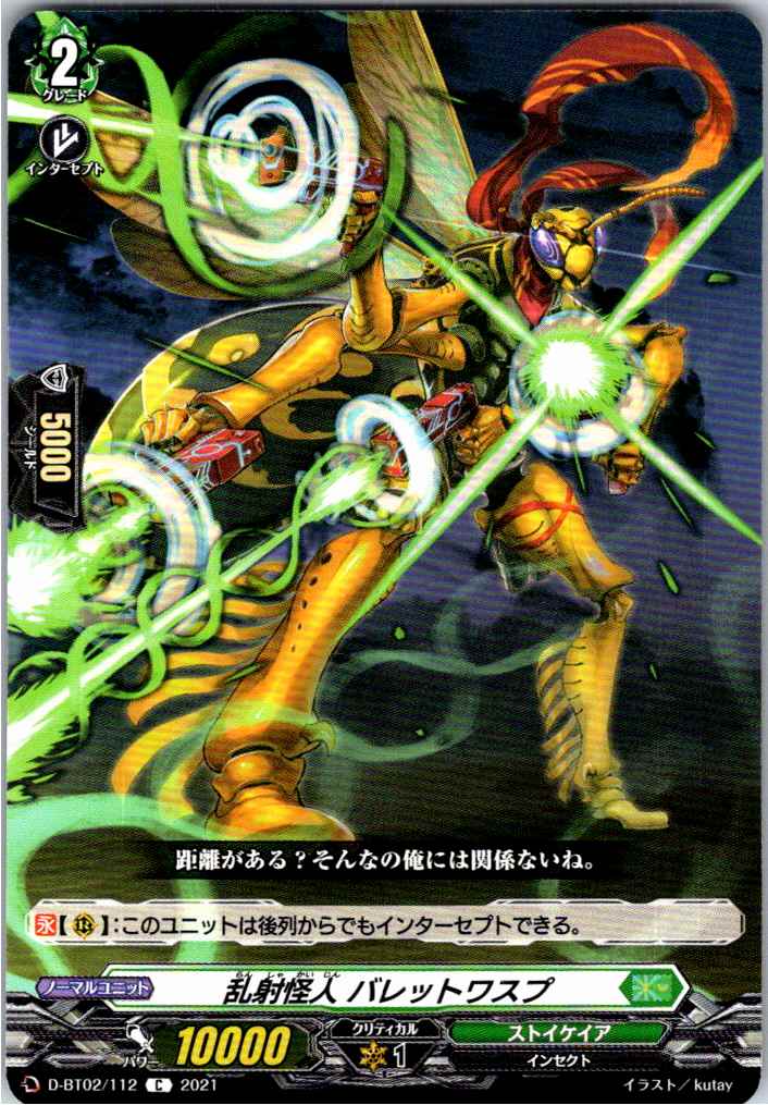D/BT02/112C Bullet Wasp, the Shooting Monster [Alternate Stock B]