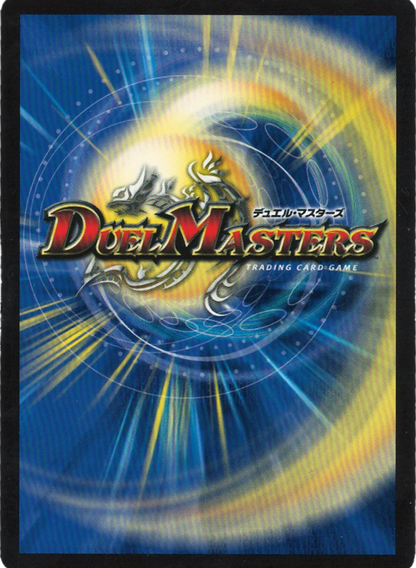 DM26SD1W1/12SR 禁断の轟速ブラックゾーン 【店頭買取品】