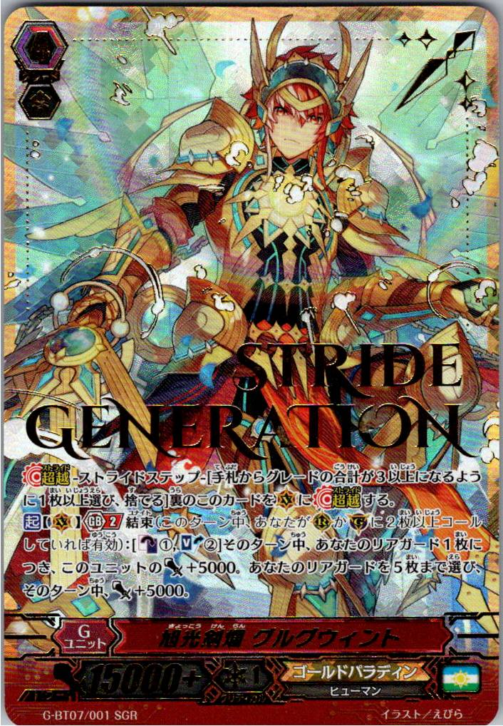 G/BT07/001SGR Dawning Knight, Gurguit [Warehouse Stock]