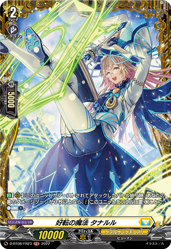D/BT08/FR23FR Magic of Reversal, Tanaruru (In-store purchase)
