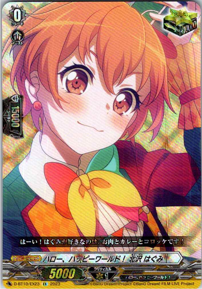 D/BT10/EX23EX Hello, Happy World! Hagumi Kitazawa [Different Location Stock B]