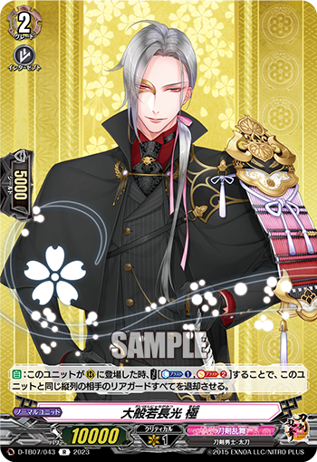 D/TB07/043R Dai Hannya Nagamitsu Kiwami