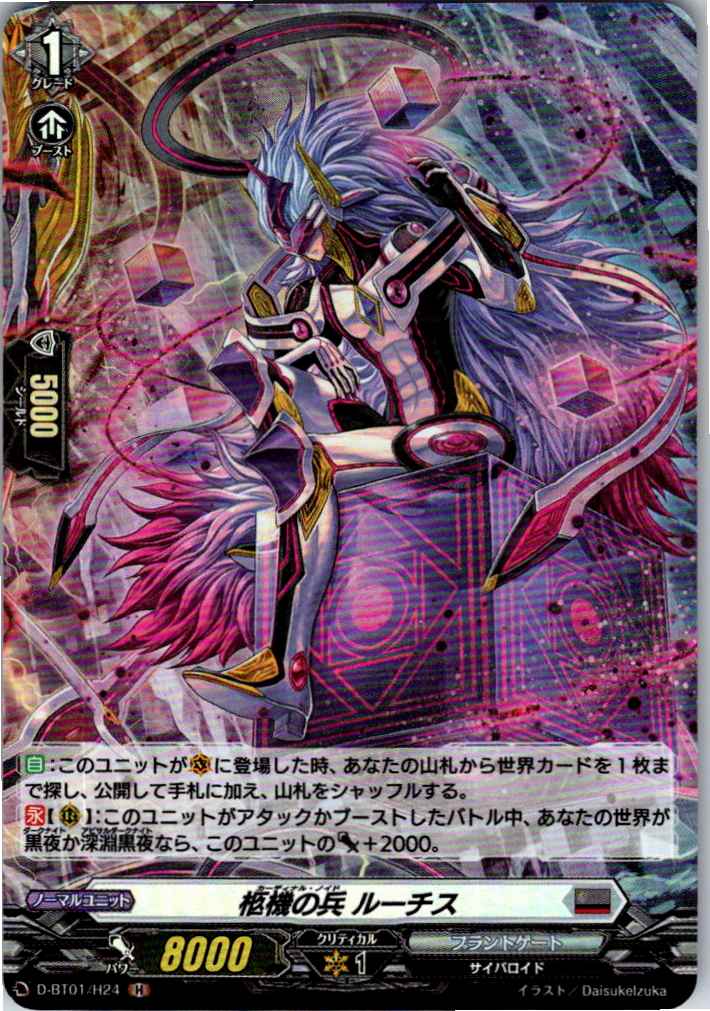 D/BT01/H24H Coffin Machine Soldier, Luchis [Warehouse Stock]