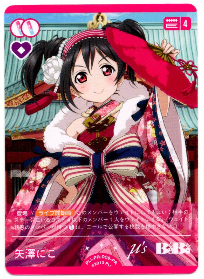 PL!-PR-009-PR Nico Yazawa [In-store purchase item]