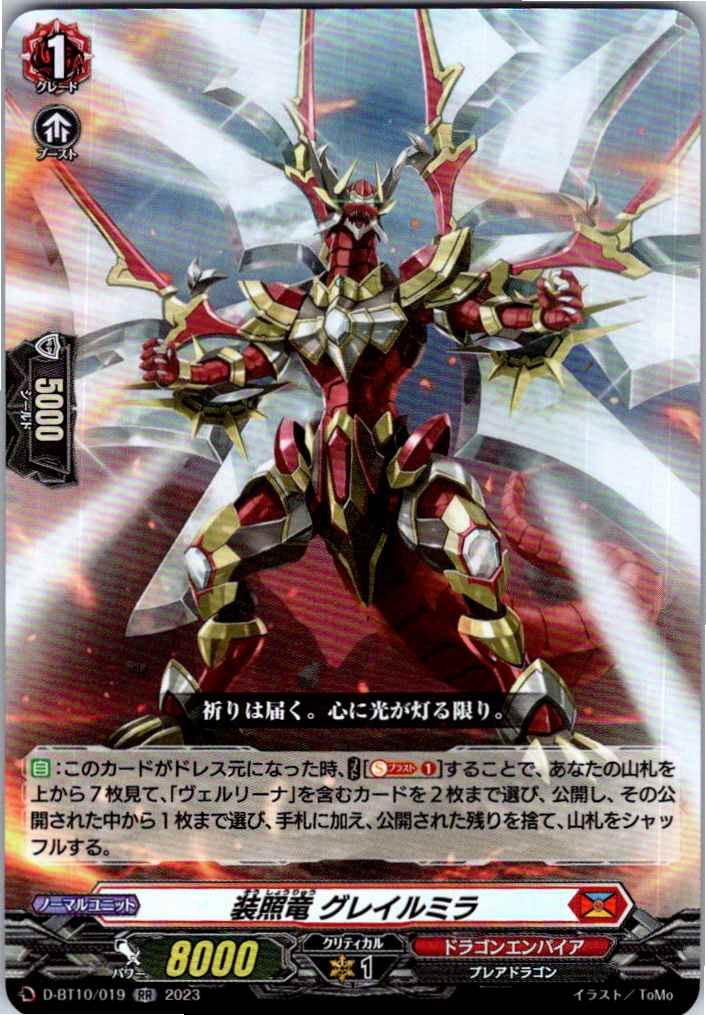 D/BT10/019RR Illumination Dragon, Grailmirah [Warehouse Stock]