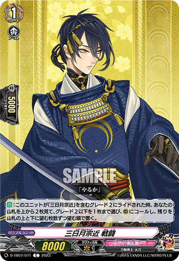 D/TB07/071C Mikazuki Munechika, Battle