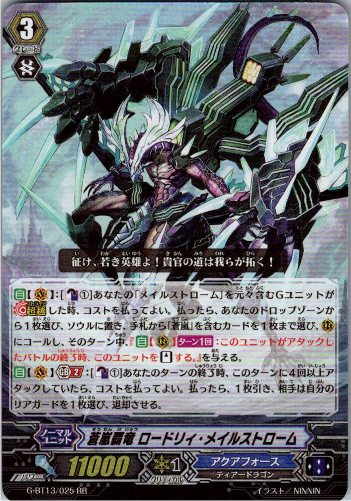 G/BT13/025RR Blue Storm Supreme Dragon, Lordly Maelstrom [Warehouse Stock]