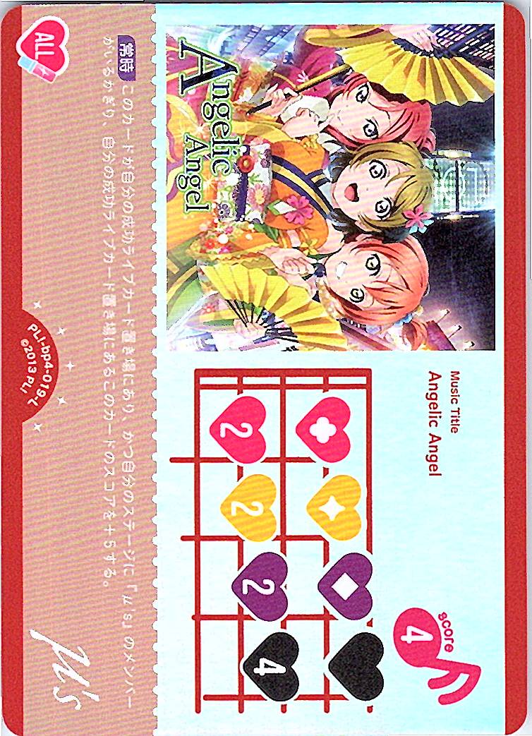 PL!-bp4-019-L Angelic Angel
