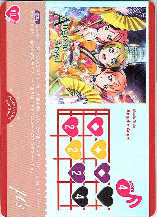 PL!-bp4-019-L Angelic Angel