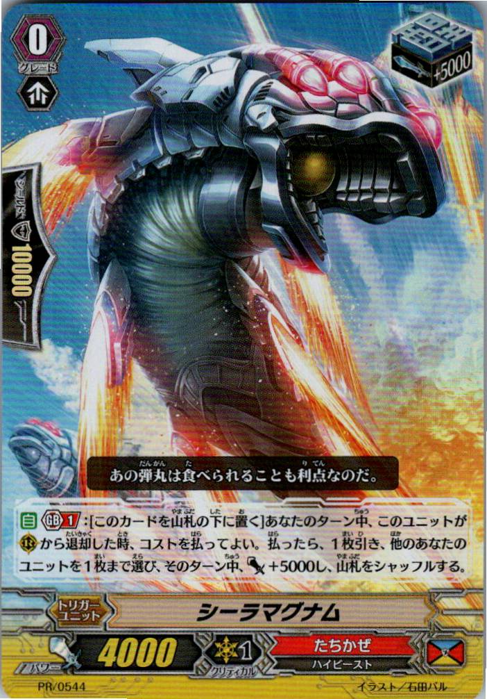 PR/0544 Sheela Magnum [Warehouse stock]