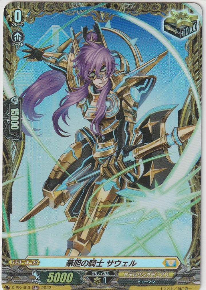 D/PR/450FR Gallant Knight, Sawell [In-store purchase item]