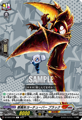 DZ/SS04/059C Demonic YouTuber, Black