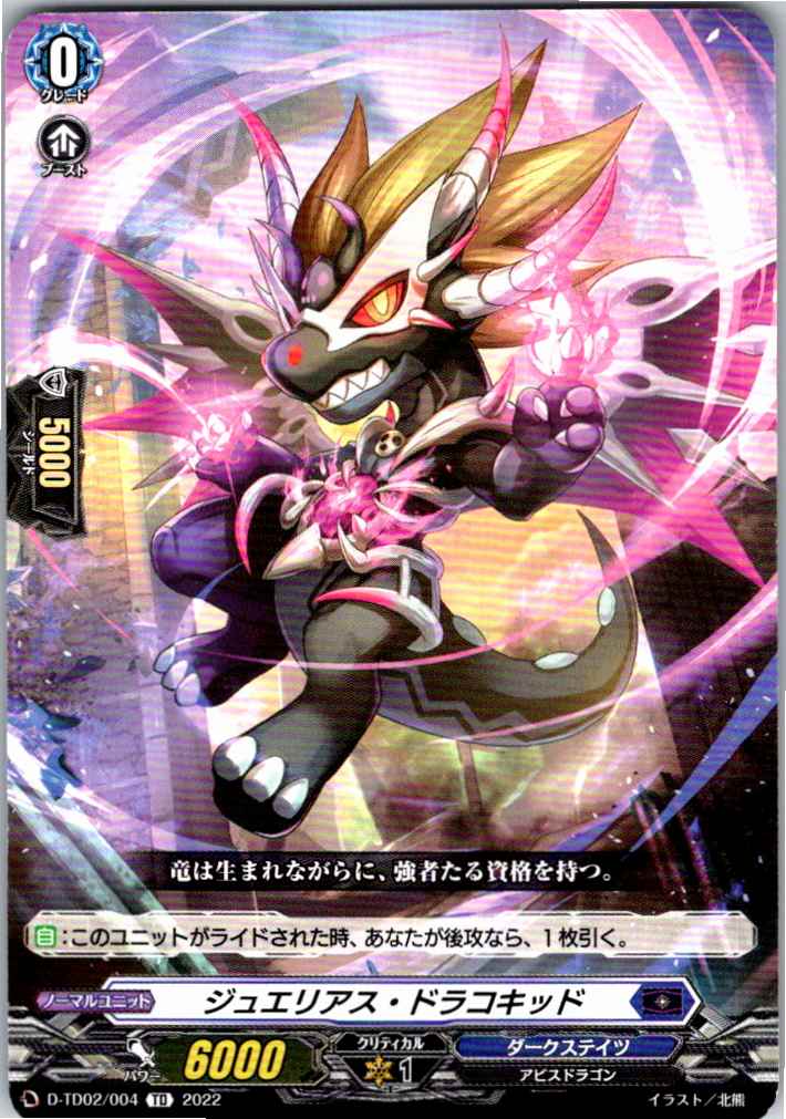 D/TD02/004TD Jewelias, Dracokid