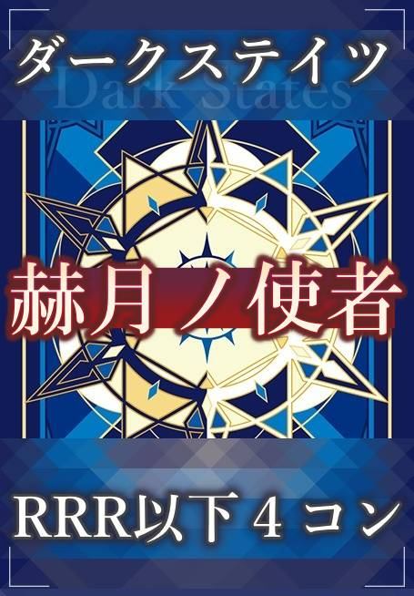 ヴァンガード-4コン – カードホビークルトン
