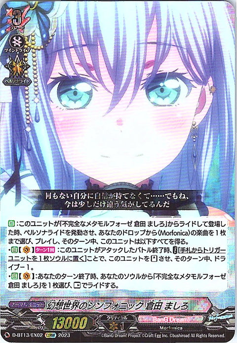 D/BT13/EX02EXRRR Symphonic Fantasia, Mashiro Kurata