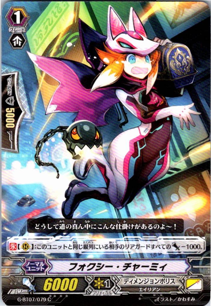 G/BT07/079C Foxy, Charmy [Alternate Location Stock B]