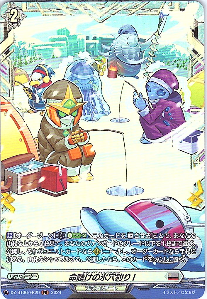 DZ/BT06/FR29FR Ice Fishing for Your Life!