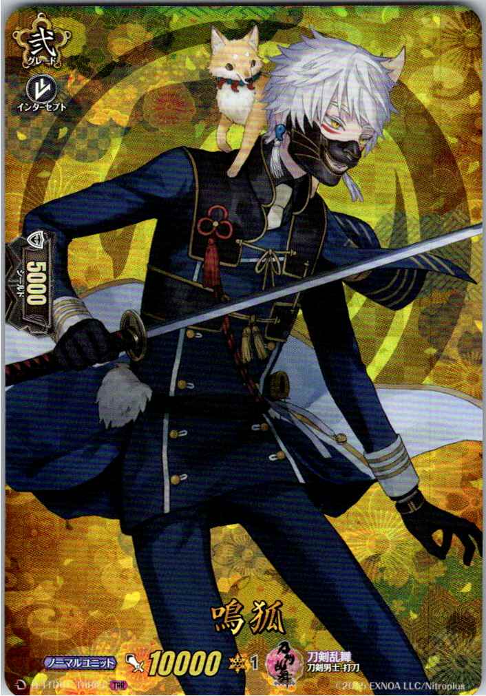 D/TTD01/TRR04TRR Nakigitsune [In stock at another location B]
