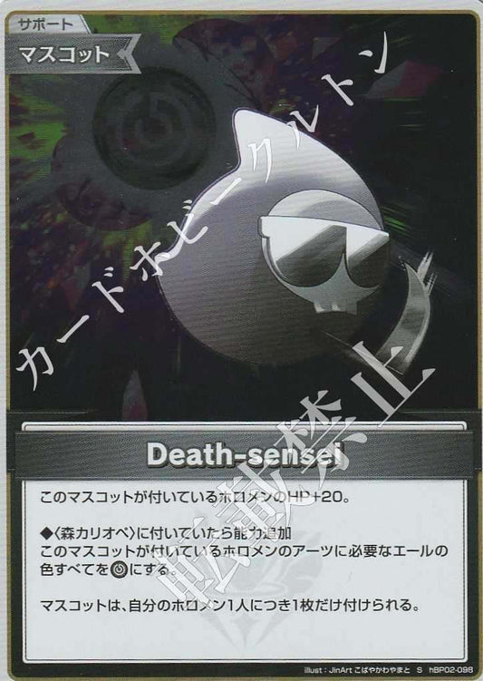 HBP02/098S Death-sensei