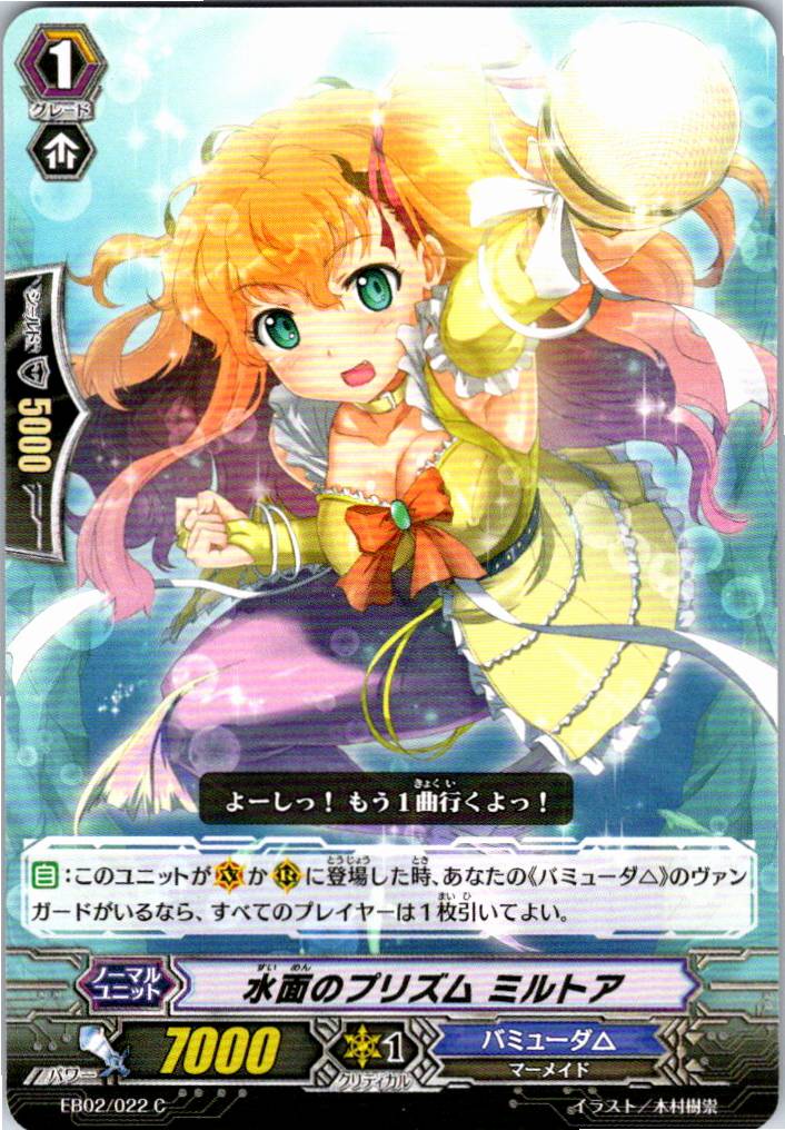 EB02/022C Prism of the Water's Surface, Mirtua [Off-site stock B]