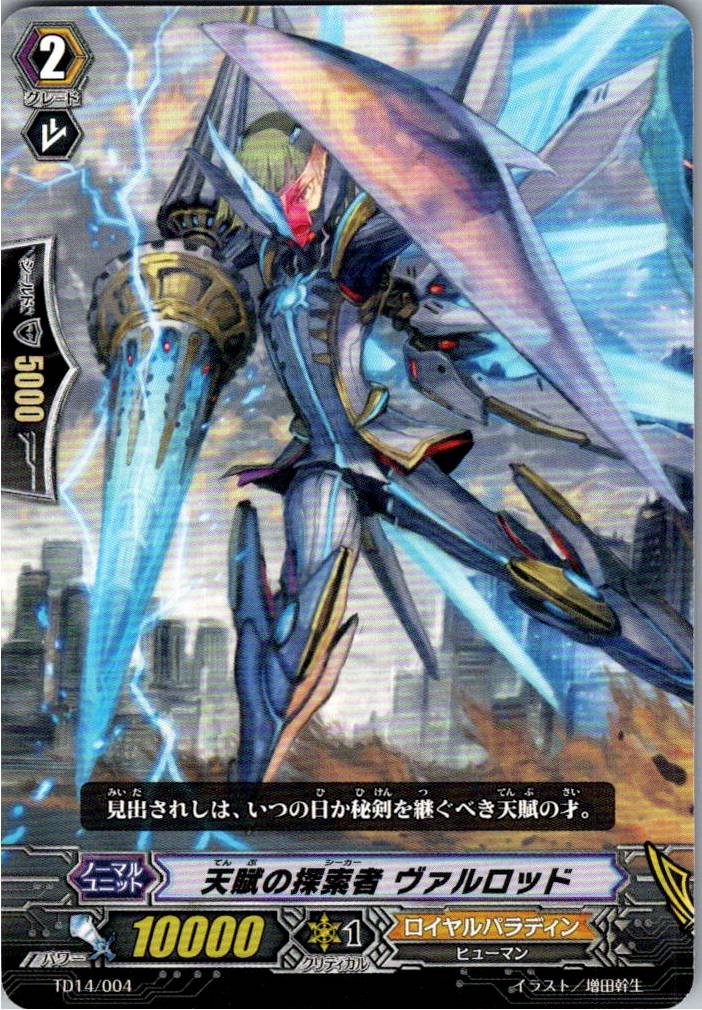 TD14/004TD Valrod, the Gifted Seeker [Inventory in another branch B]