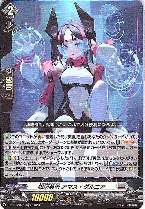 D/BT13/025RR Galactic Hero, Amas Darnier [Alternate Stock B]