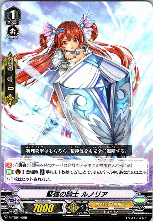 V/TD01/009TD Knight of Resilient Strength, Runoria [Off-site Stock B]