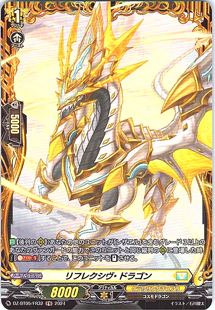 DZ/BT05/FR32FR Reflexive Dragon