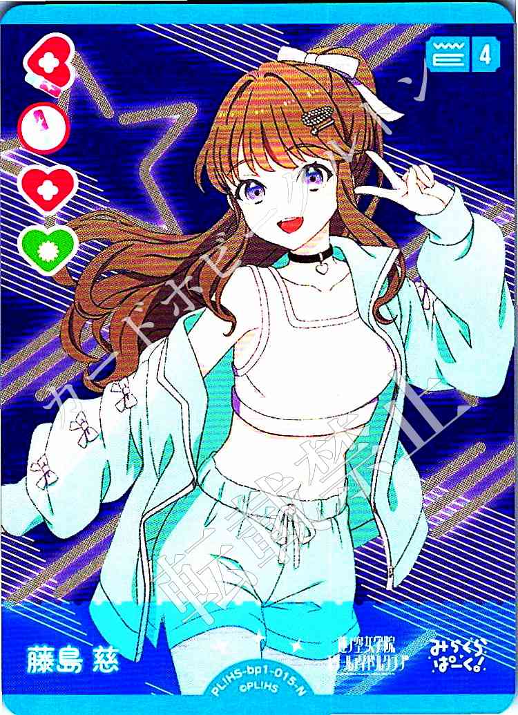 PL!HS-bp1-015-N Fujishima Megumi