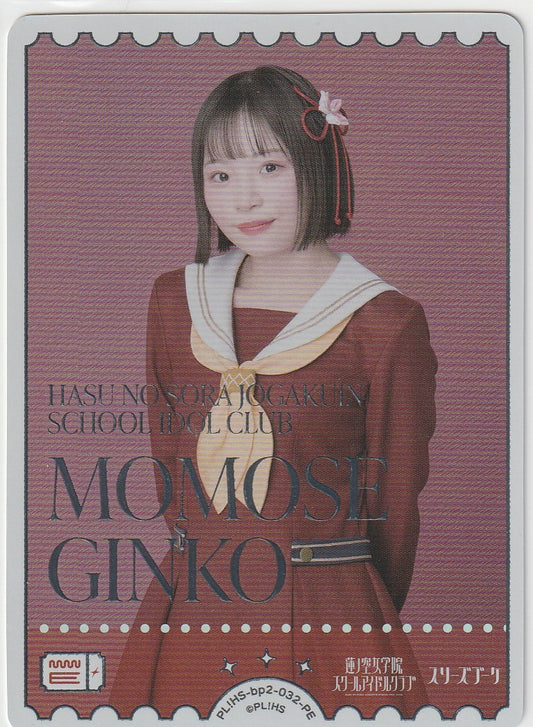 PL!HS-bp2-032-PE MOMOSEGINKO