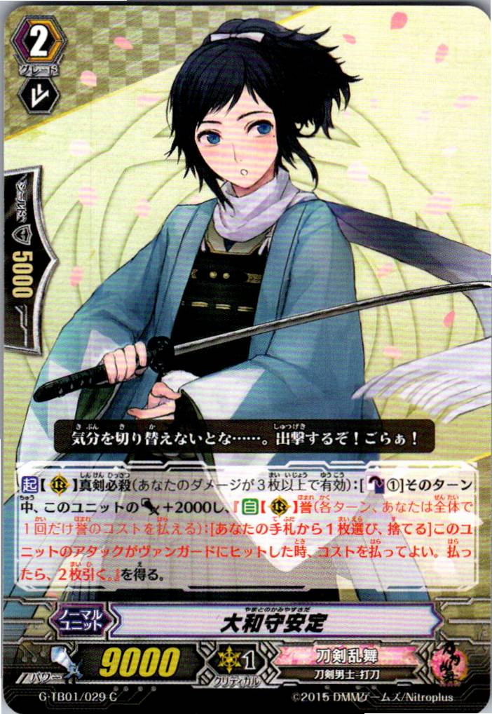 G/TB01/029C Yamatonokami Yasusada [Warehouse Stock]