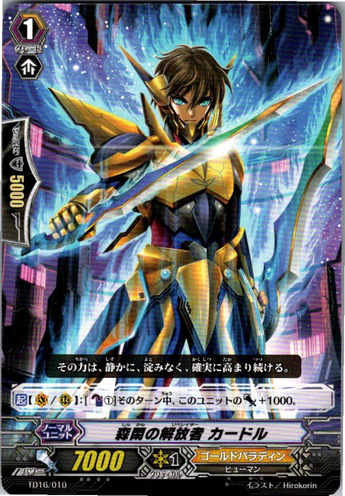 TD16/010TD Liberator of Silence, Cadell [Warehouse stock]