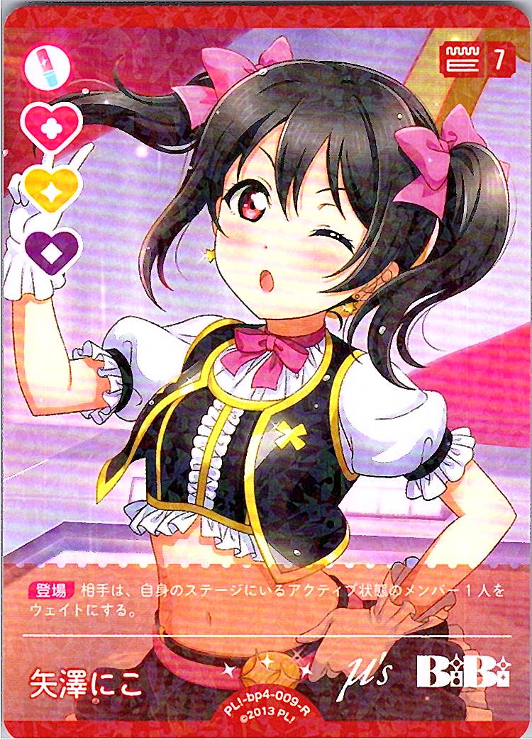 PL!-bp4-009-R Yazawa Nico