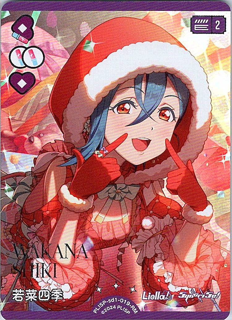 PL!SP-sd1-019-RM 若菜四季