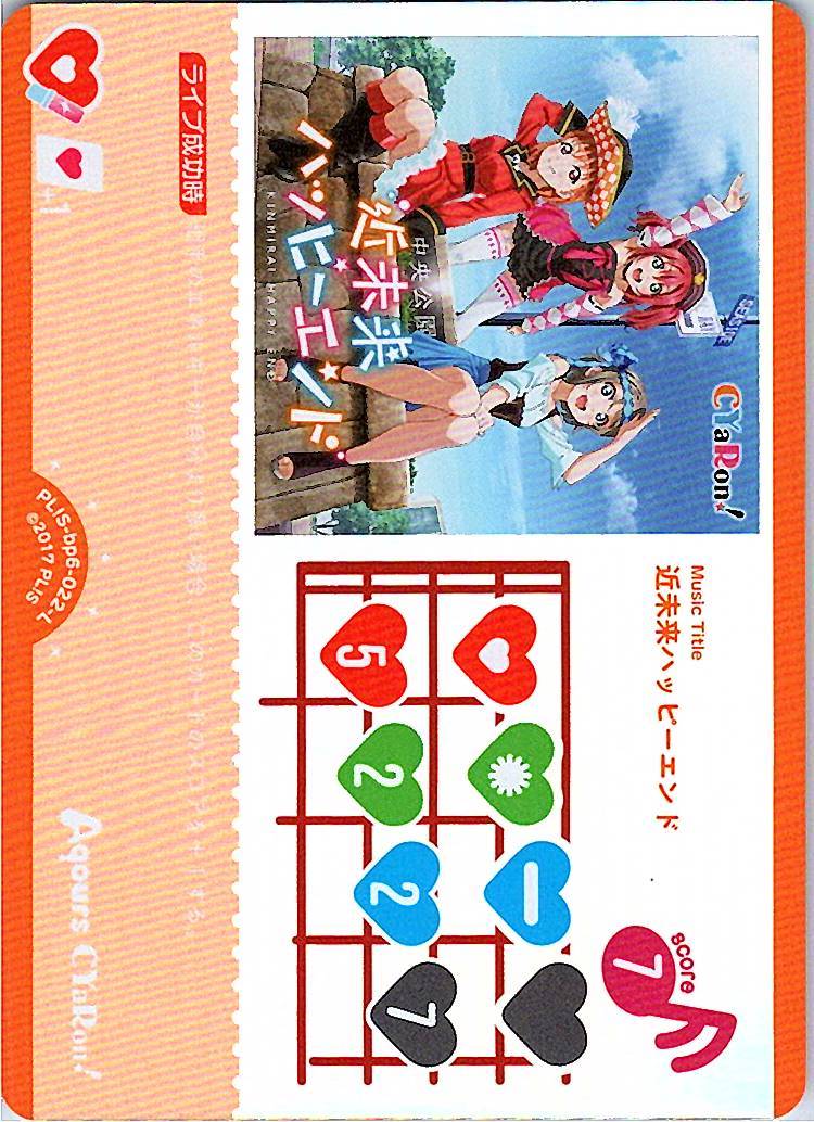 PL!S-bp6-022-L Happy Ending in the Near Future