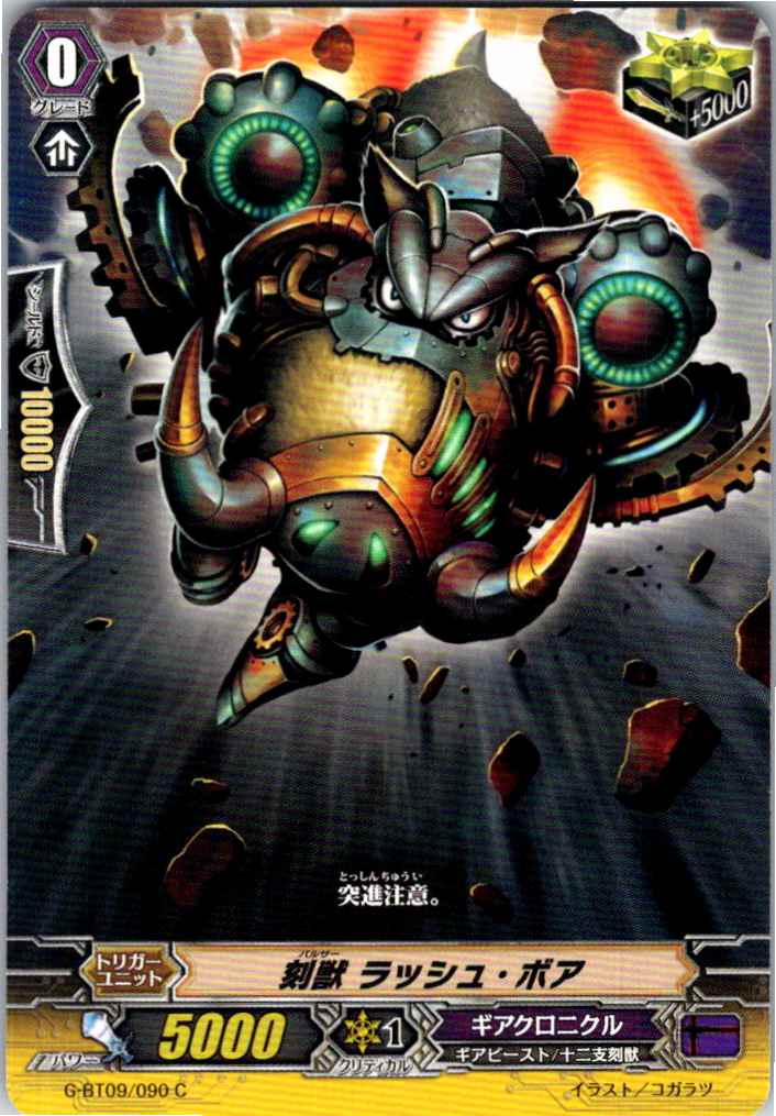 G/BT09/090C Chronobeast, Rush Boar [Warehouse Stock]