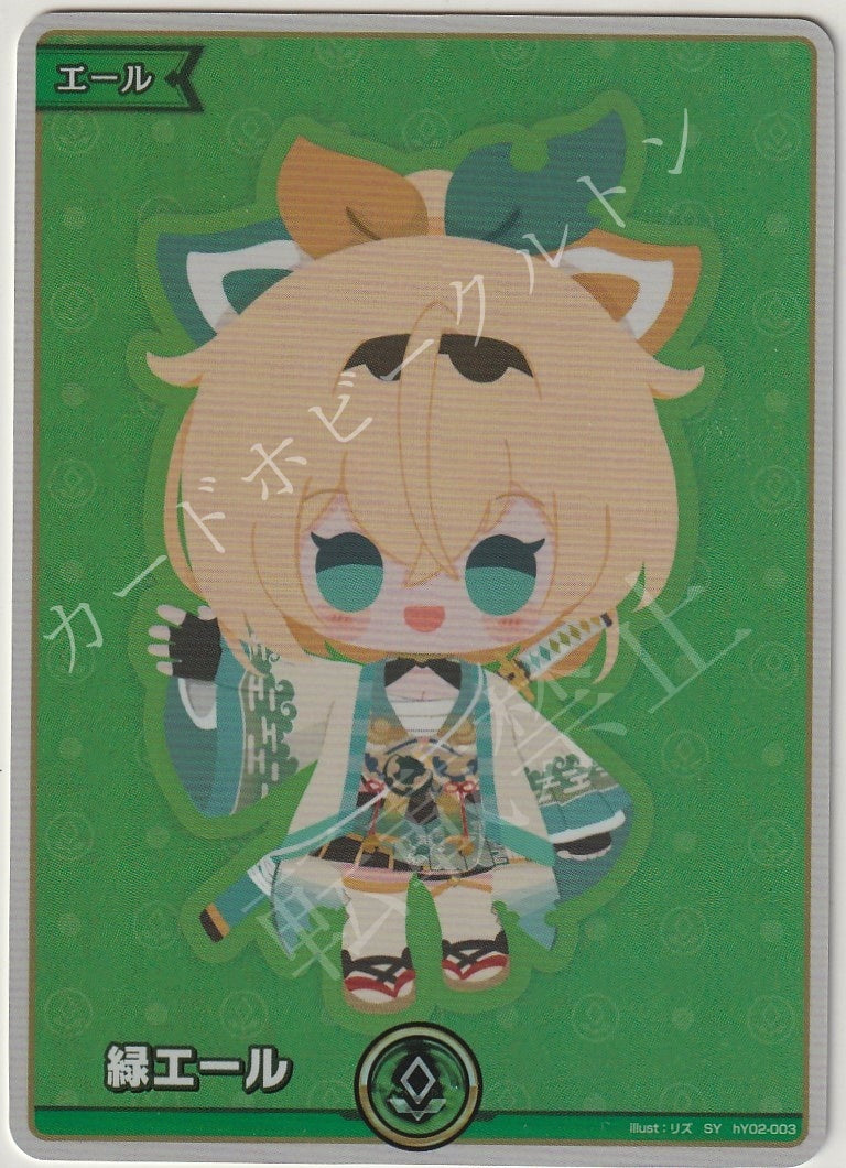 HY02/003SY Green Ale Kazama Iroha