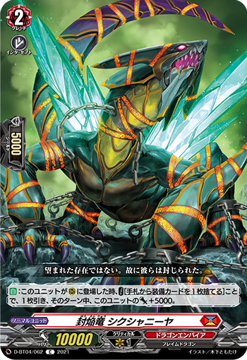 D/BT04/062C Flame Dragon, Shikshaniya