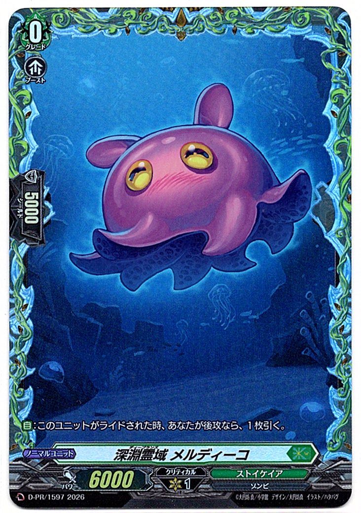 D/PR/1597PR Abyssal Spirit Realm, Merdyco [In-store purchase]
