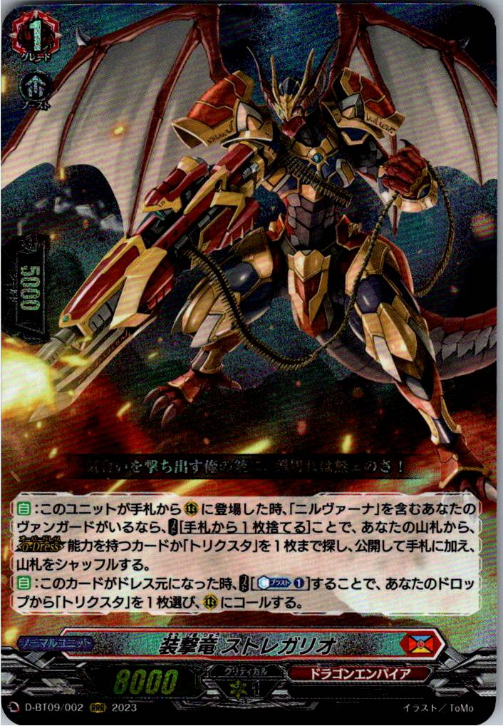 D/BT09/002RRR Assault Dragon, Stregalio [Warehouse Stock]